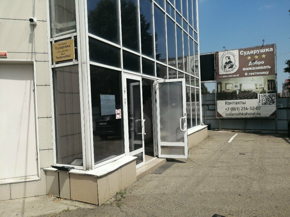 Гостиница Сударушка Краснодар-169
