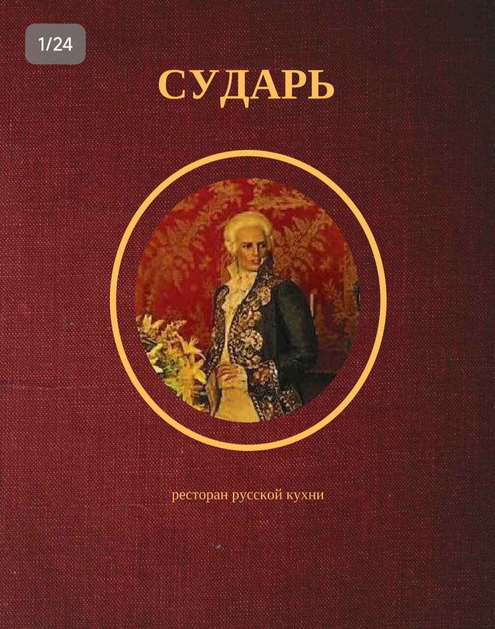 Гостиница Сударушка Краснодар-139