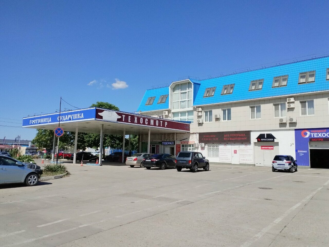 Гостиница Сударушка Краснодар-38