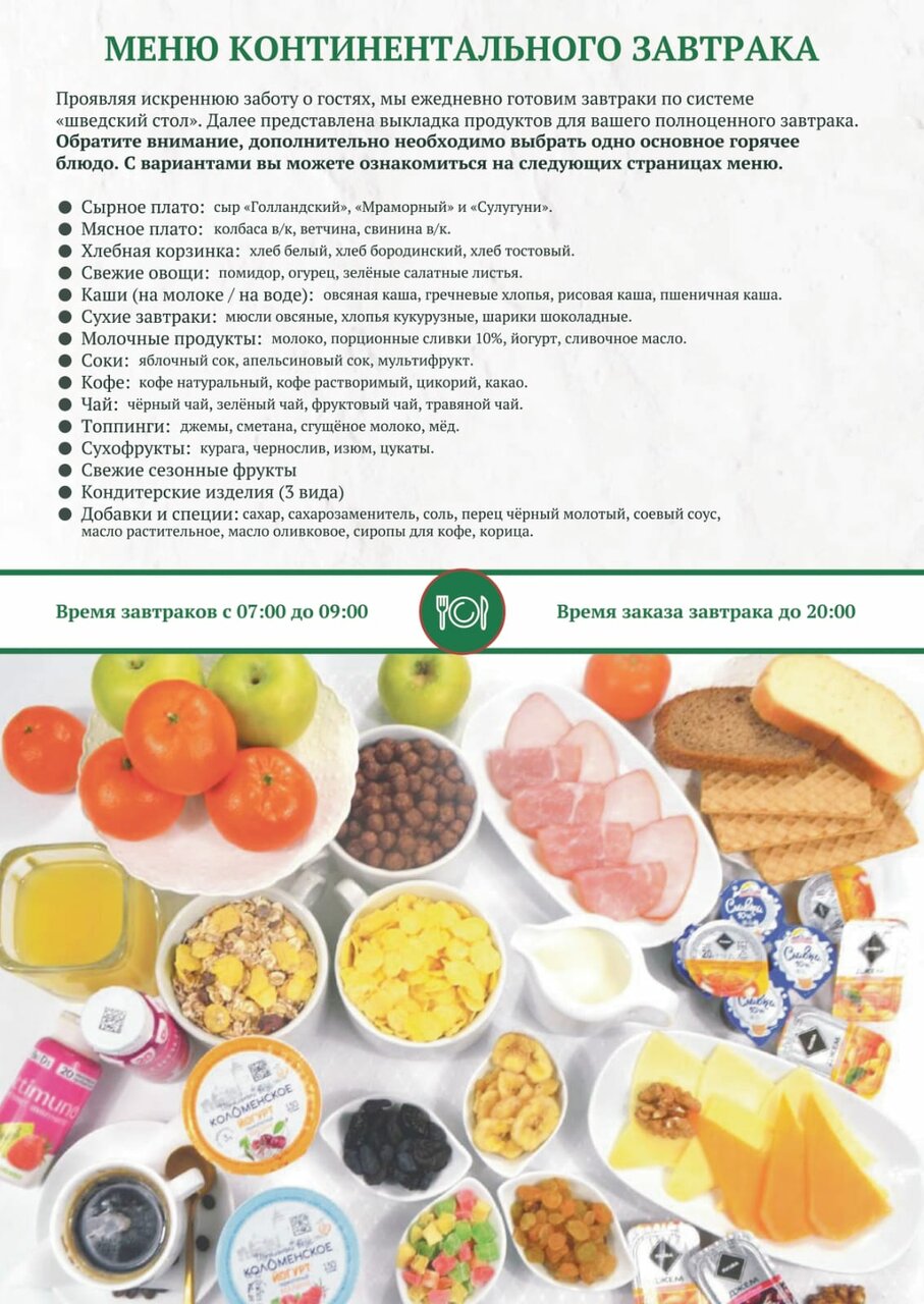 Гостиница Сударушка Краснодар-148