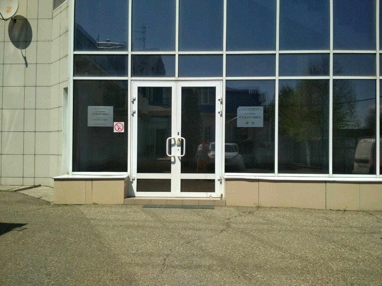 Гостиница Сударушка Краснодар-66