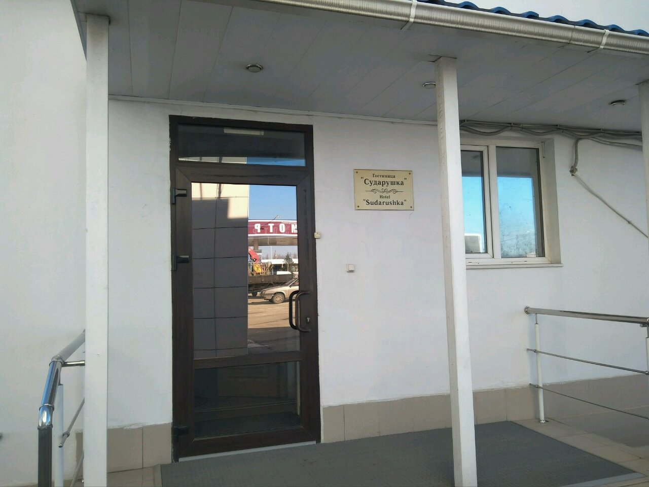 Гостиница Сударушка Краснодар-53