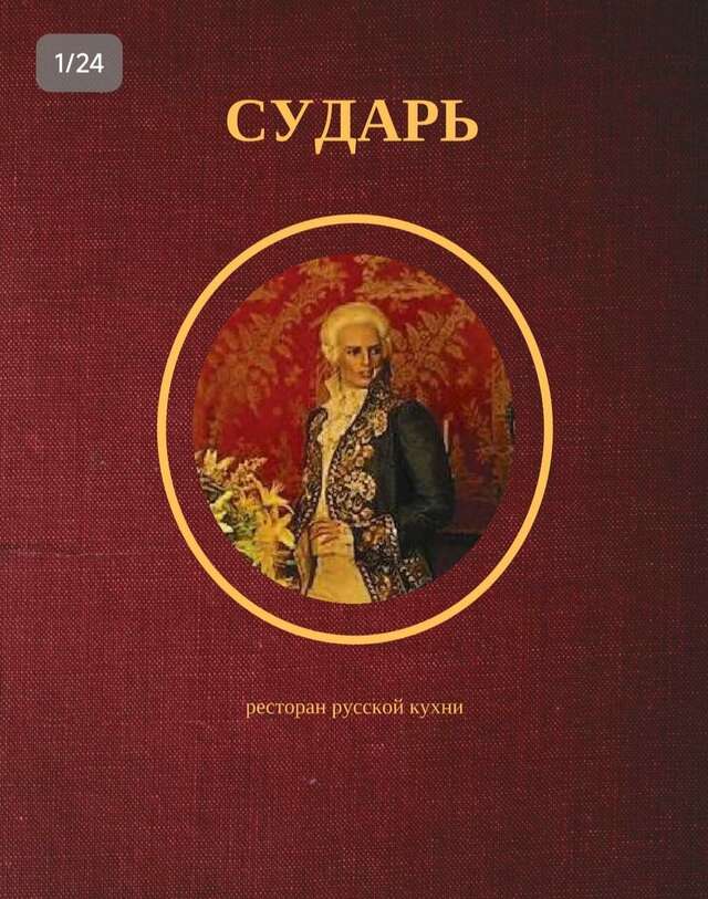 Гостиница Сударушка Краснодар-138