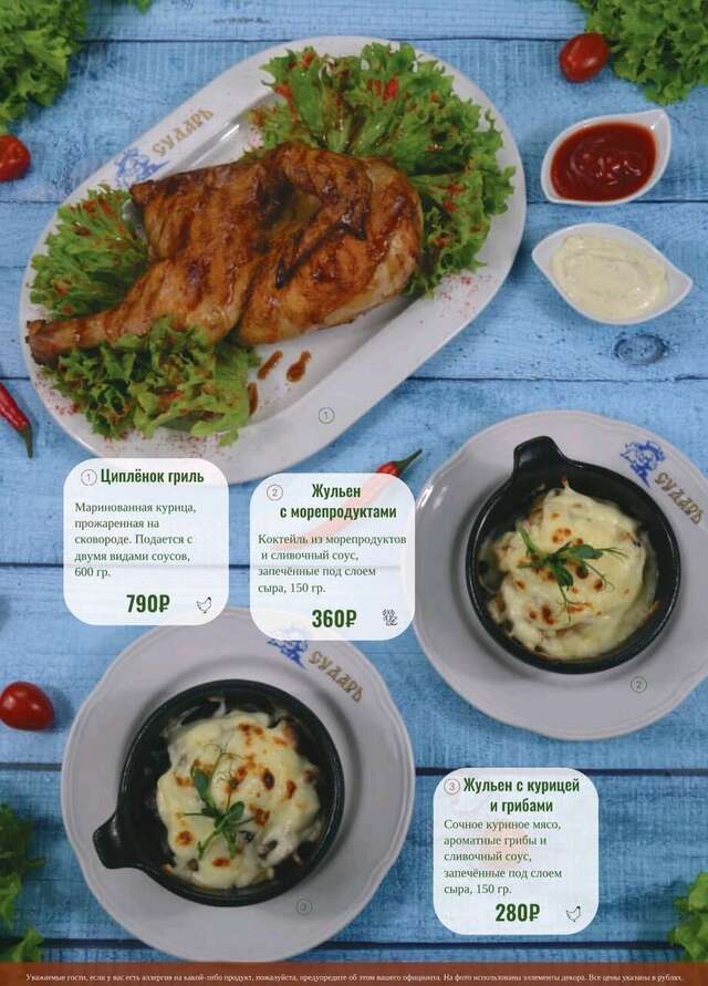 Гостиница Сударушка Краснодар-157