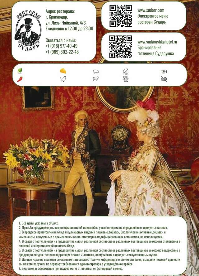 Гостиница Сударушка Краснодар-141